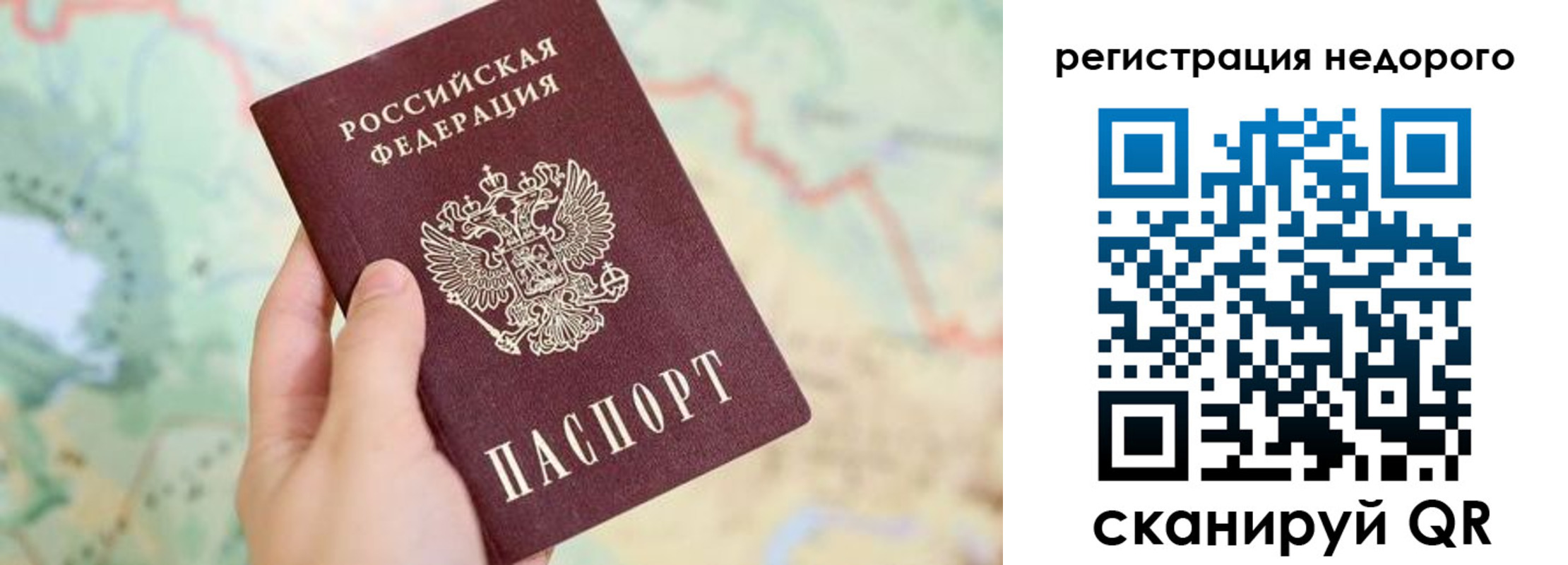 прописка штамп в Чаплыгине