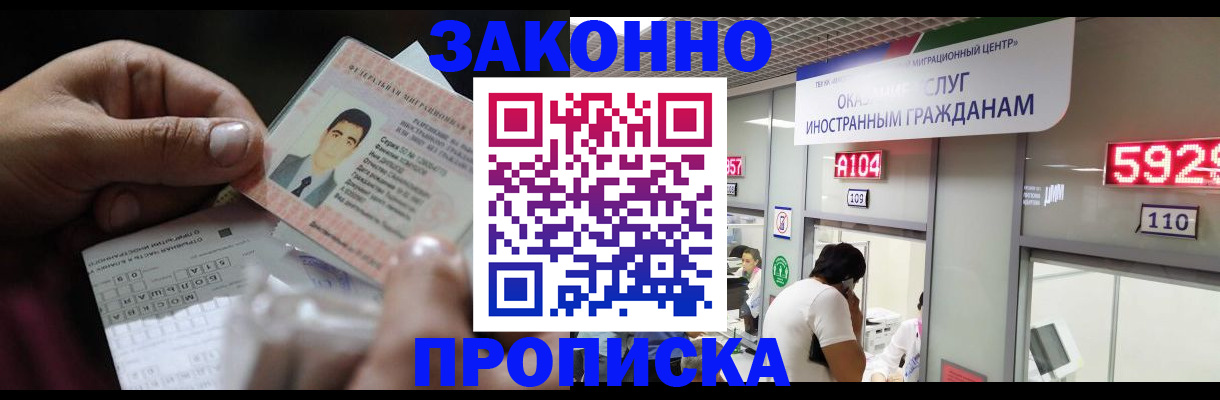 временная регистрация надежно в Чаплыгине