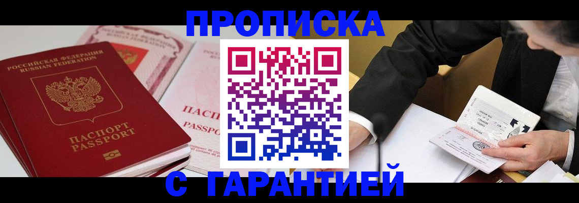 временная регистрация собственник в Чаплыгине