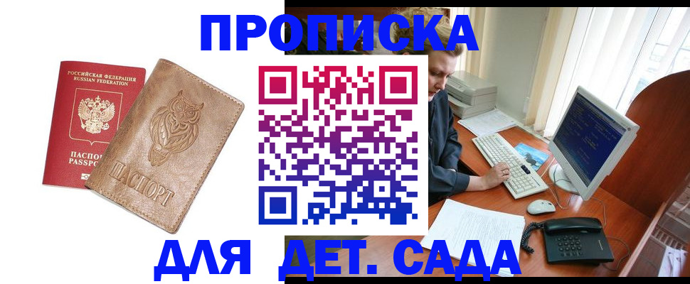 временная регистрация собственник в Чаплыгине